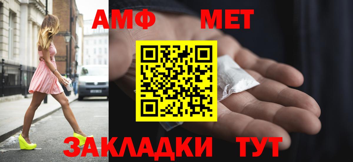 Amphetamine VHQ  АМФ  Алушта  Вход с VPN 