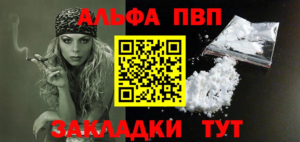 A-PVP Соль  Alpha-PVP Соль  APVP кристаллы  Alpha PVP  Вход с VPN  Алушта 