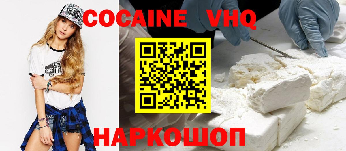 Кокаин FishScale  Вход с VPN  Алушта  COCAIN VHQ 