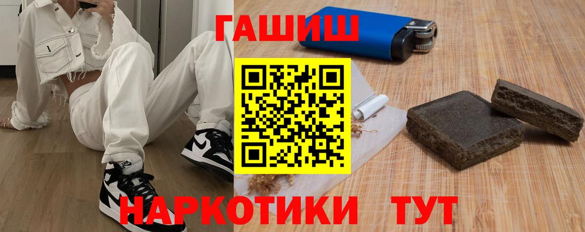 Алушта  ГАШИШ Ice-O-Lator  Гашиш  Вход с VPN  ГАШ hashish 