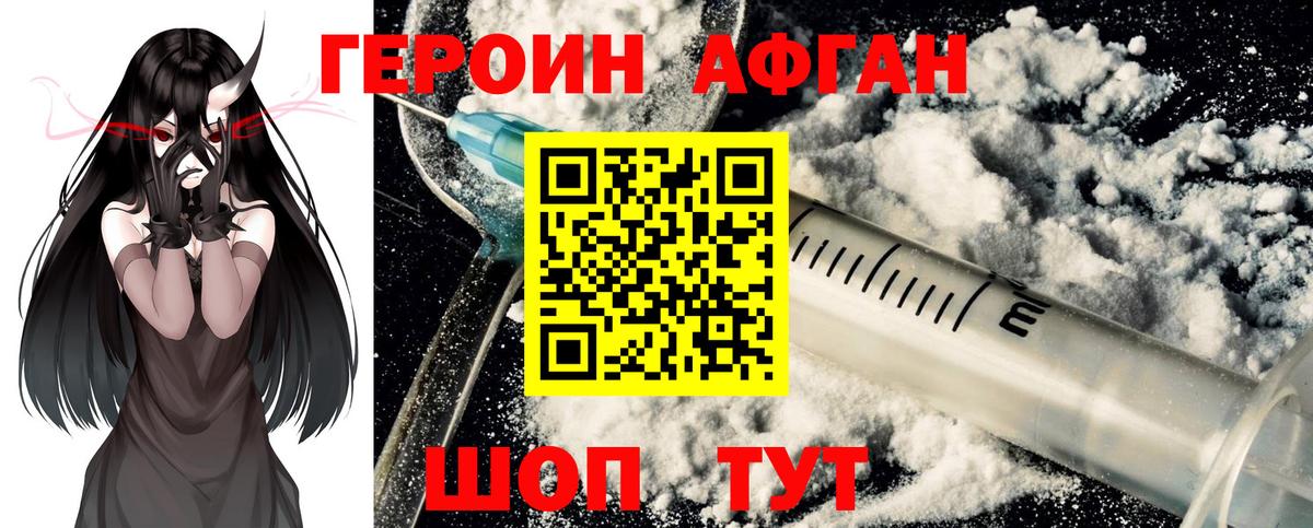 Алушта  Героин Heroin  Героин  Вход с VPN 
