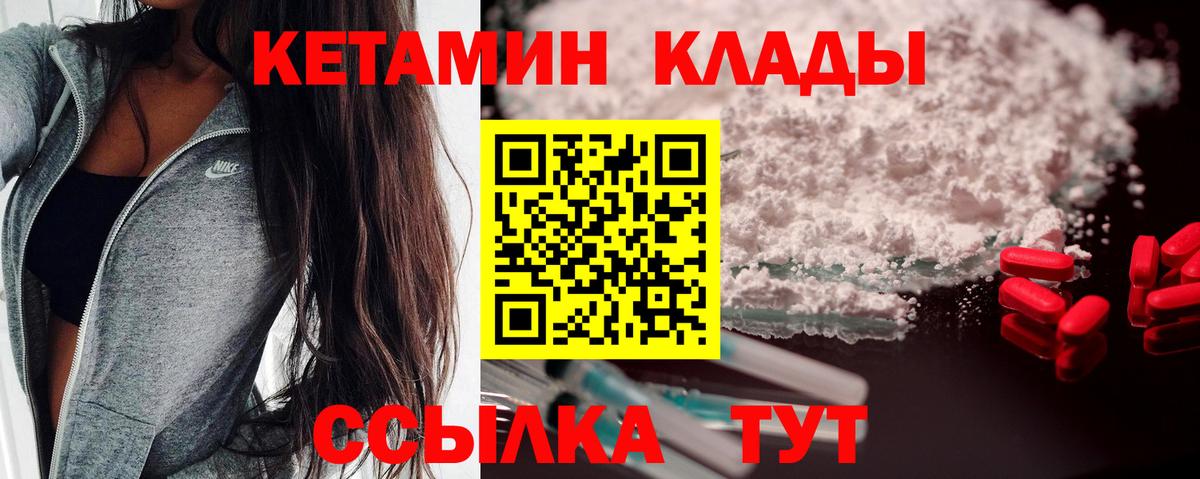 КЕТАМИН VHQ Алушта
