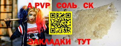 spice Анапа