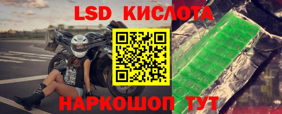 ЛСД экстази кислота Алушта