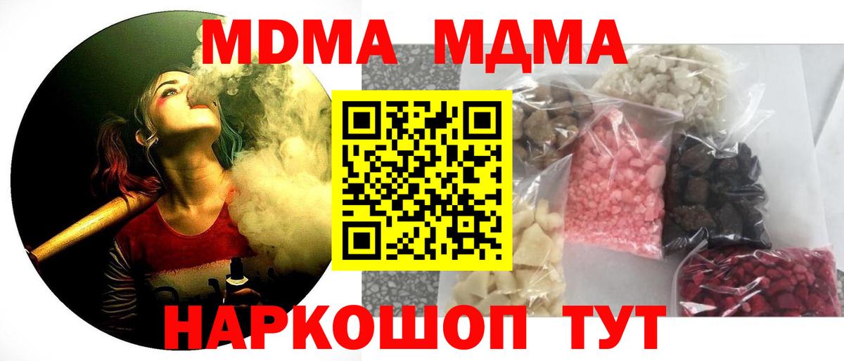 MDMA Molly  Вход с VPN  Алушта 