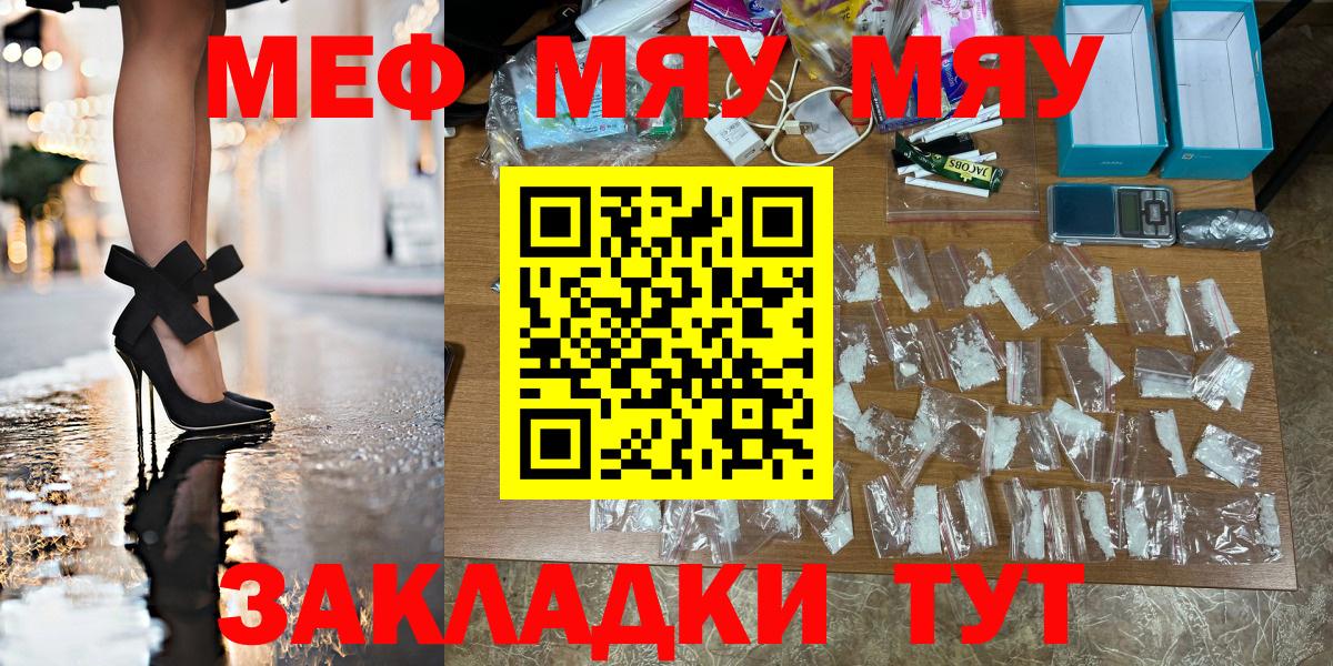 Меф Алушта