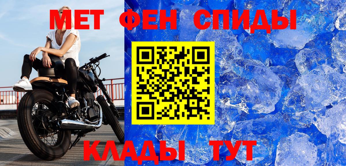 Алушта  Метамфетамин Декстрометамфетамин 99.9%  Метамфетамин Декстрометамфетамин 99.9%  Вход с VPN 