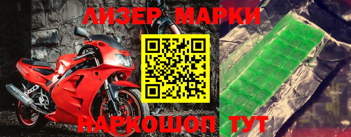 Наркотические марки 1500мкг  Вход с VPN  Наркотические марки 1500мкг  Алушта 
