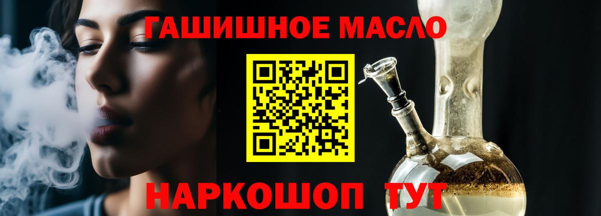 Дистиллят ТГК THC oil Алушта